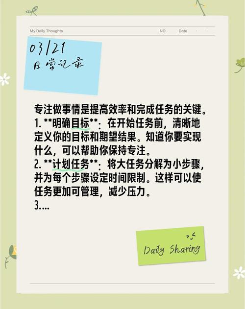 每日任务轻松完成，效率提升小技巧大公开