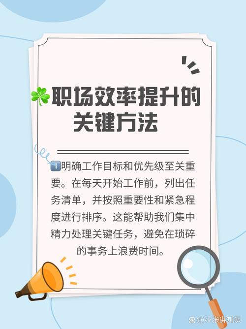 每日任务轻松完成，效率提升小技巧大公开