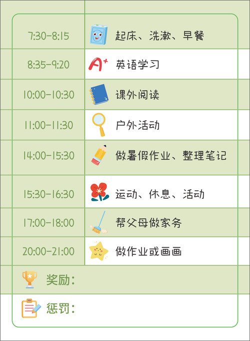 每日任务轻松完成，效率提升小技巧大公开