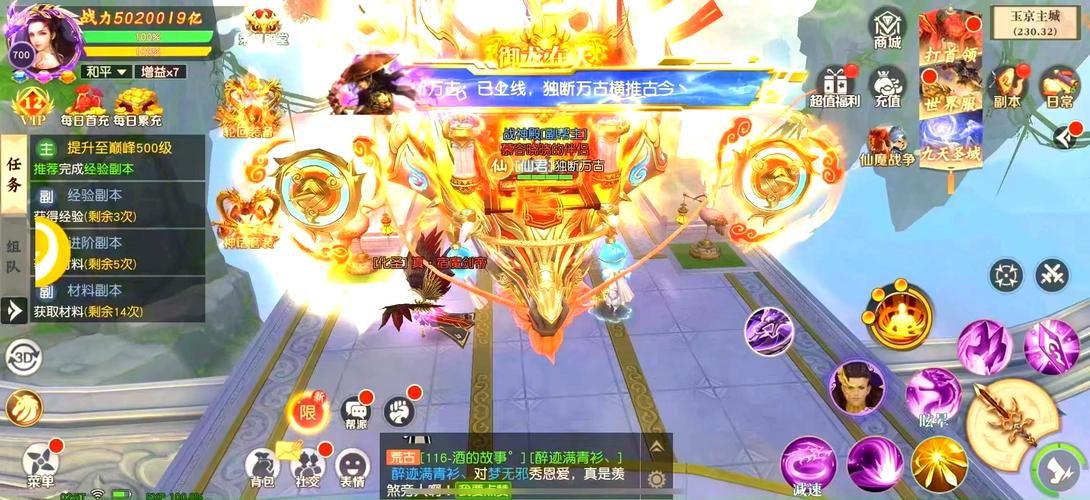 修真诀手游：唯美仙侠，多人实时竞技PK