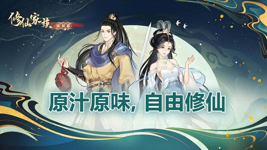 修真诀手游：唯美仙侠，多人实时竞技PK