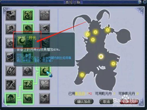梦幻西游龙宫奇经八脉实用指南：各流派经脉点法推荐