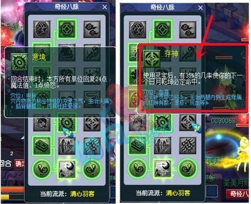 梦幻西游龙宫奇经八脉实用指南：各流派经脉点法推荐