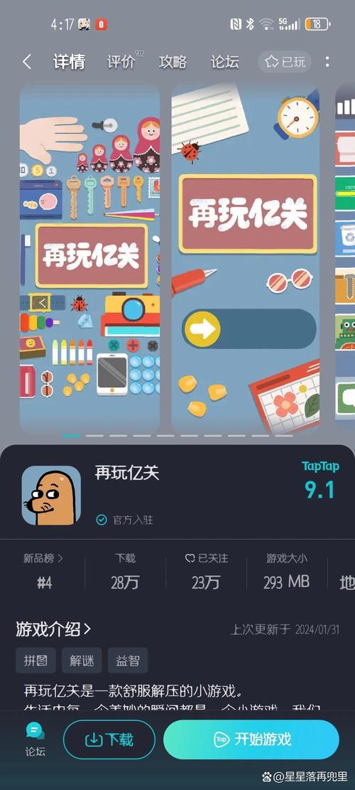 不下载也能玩！超多免费小游戏，立即开始你的游戏之旅