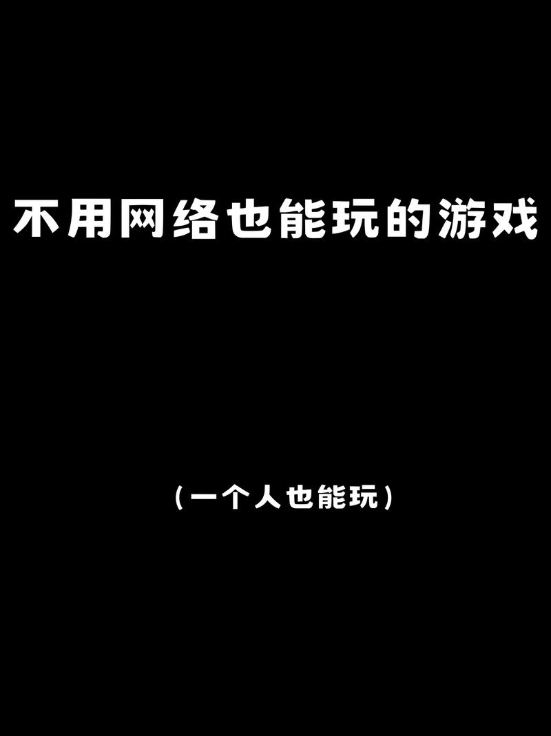 不下载也能玩！超多免费小游戏，立即开始你的游戏之旅