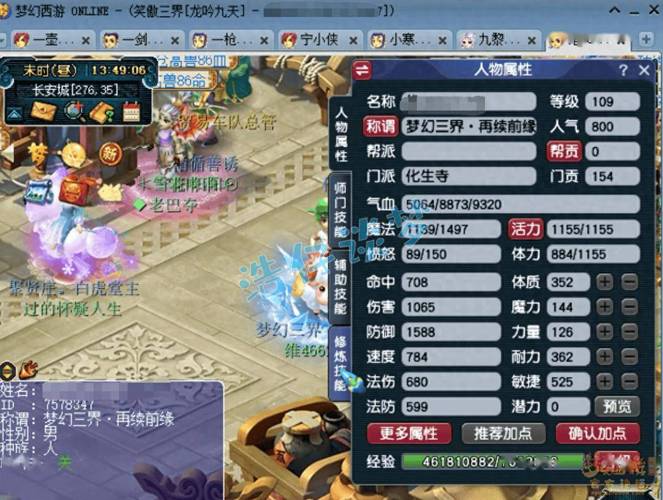 化生寺怎么加点？新手必看加点方案推荐