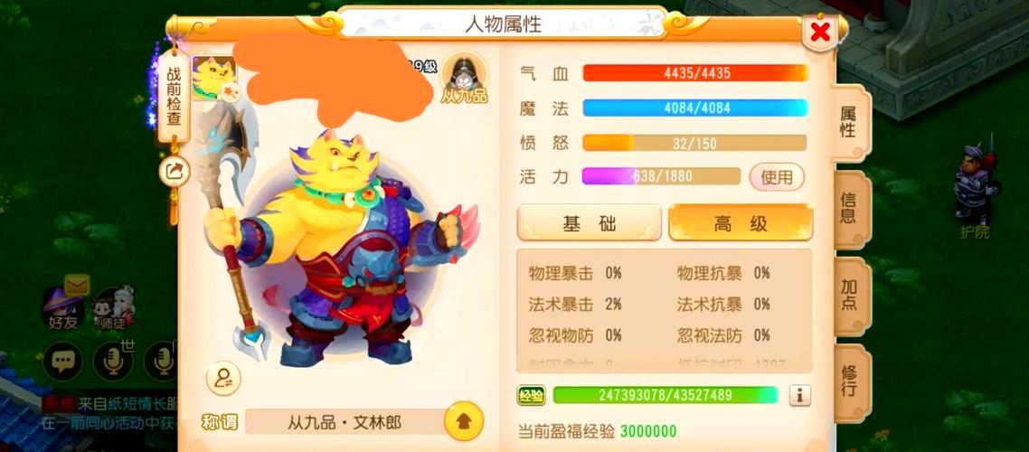 化生寺怎么加点？新手必看加点方案推荐