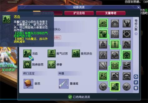 化生寺怎么加点？新手必看加点方案推荐