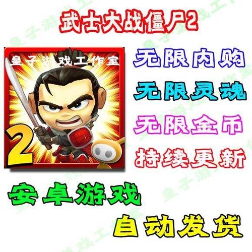 武士大战僵尸：刺激射击，消灭僵尸大军！