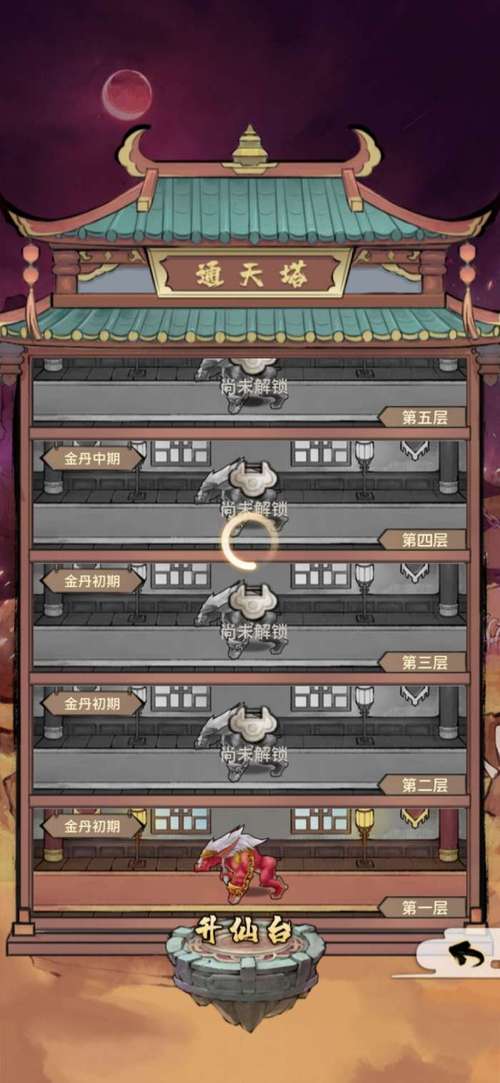 通天塔攻略大全：快速通关技巧及奖励详解