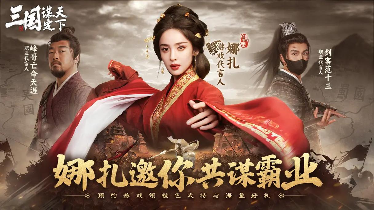 猛将三国：打造你的专属三国霸业
