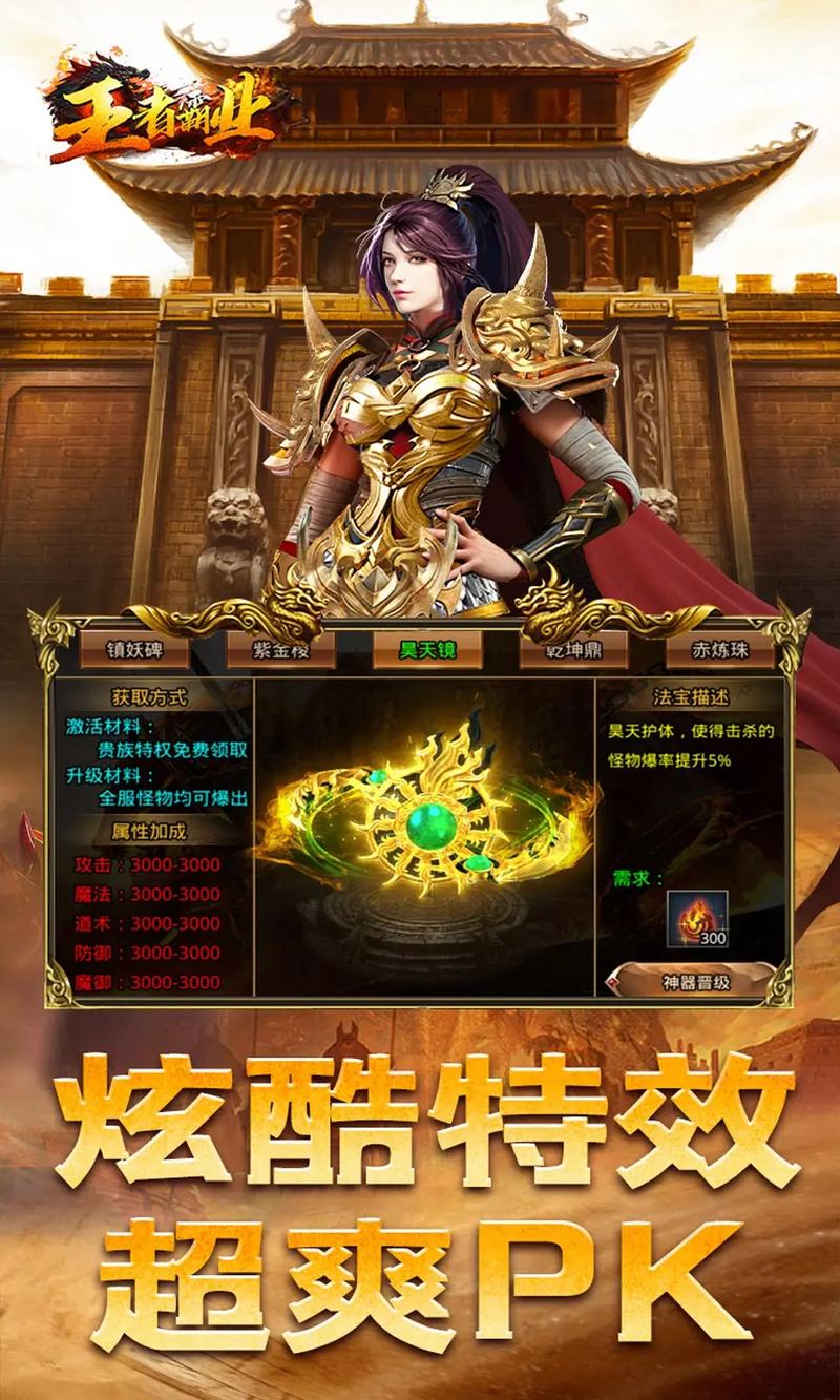 猛将三国：打造你的专属三国霸业