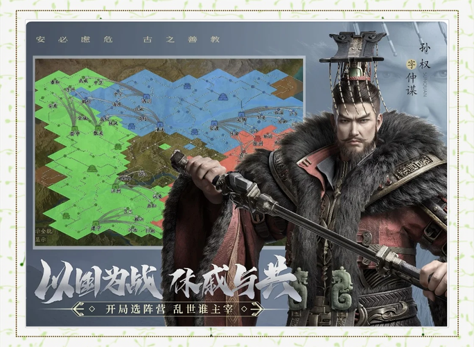 猛将三国：打造你的专属三国霸业