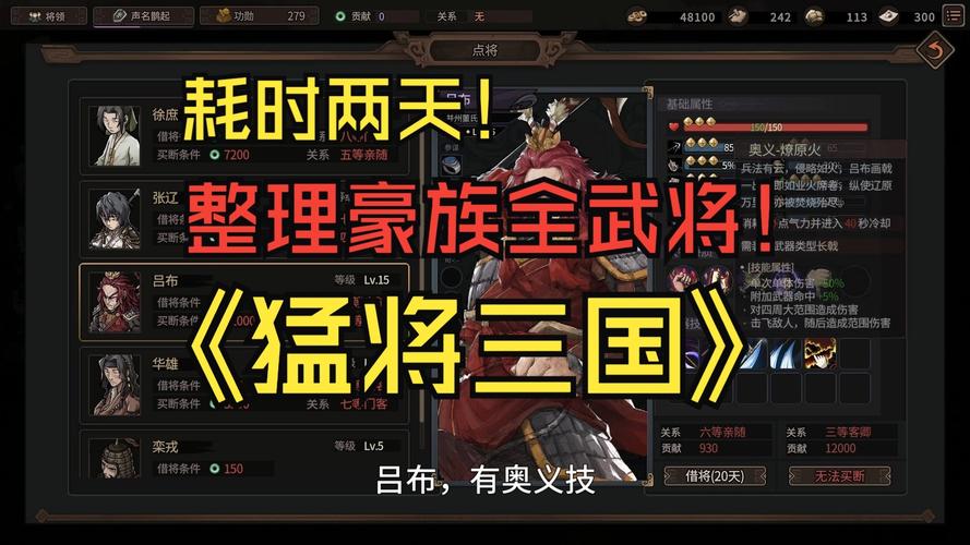 猛将三国：打造你的专属三国霸业