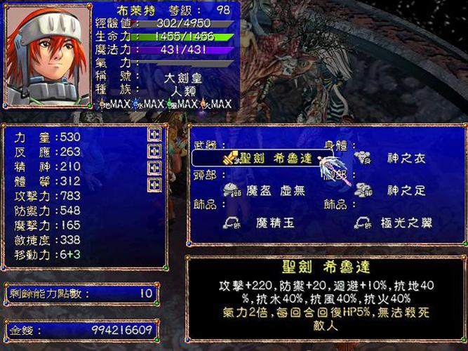 幻世录2：重温经典魔幻史诗，探秘千年战乱