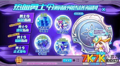 忘仙最新公告：版本更新，福利活动大放送！