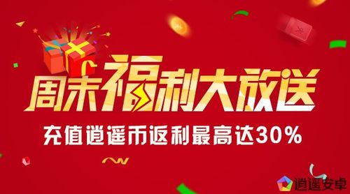 忘仙最新公告：版本更新，福利活动大放送！