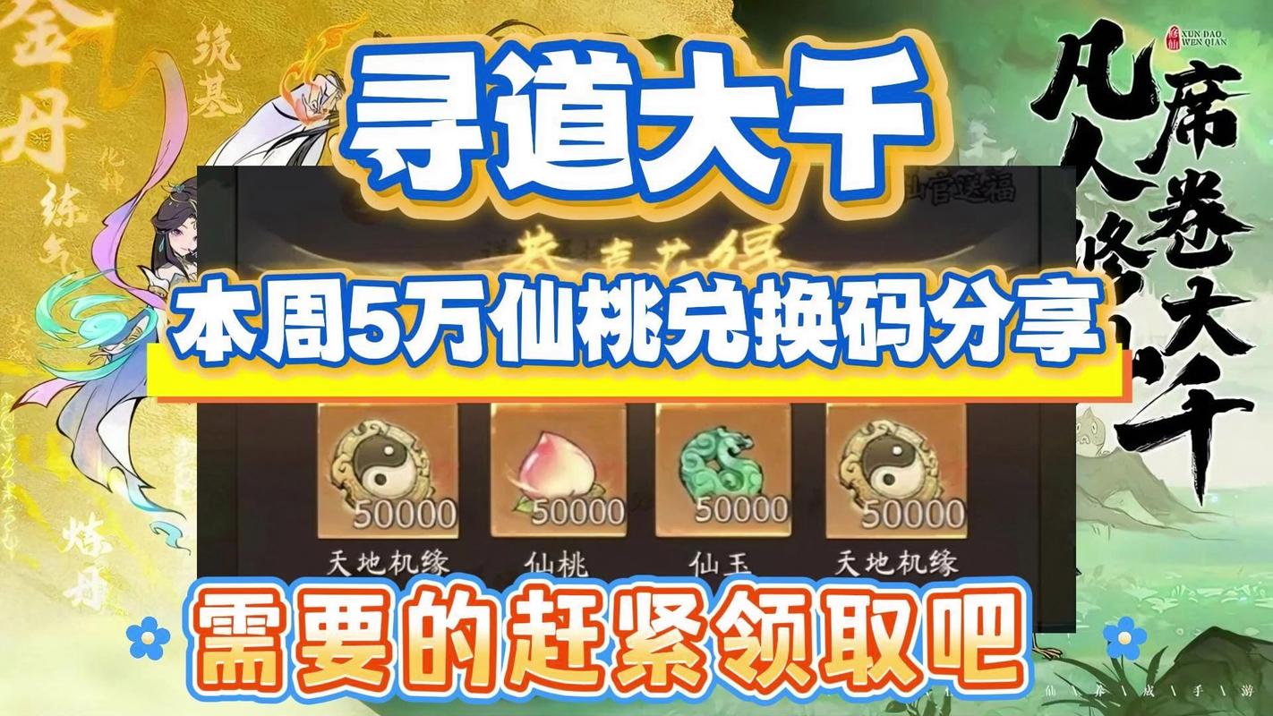 忘仙最新公告：版本更新，福利活动大放送！