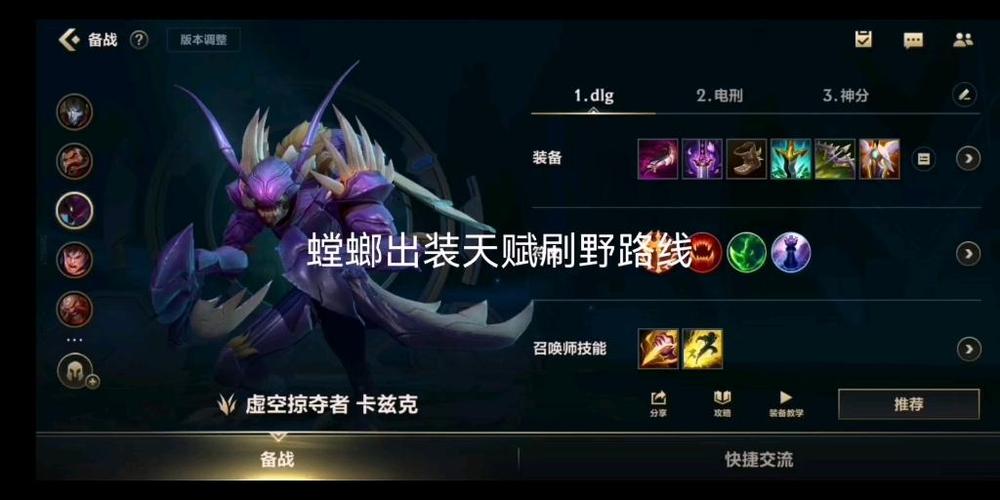 LOL螳螂天赋符文详解：教你玩转螳螂打野！