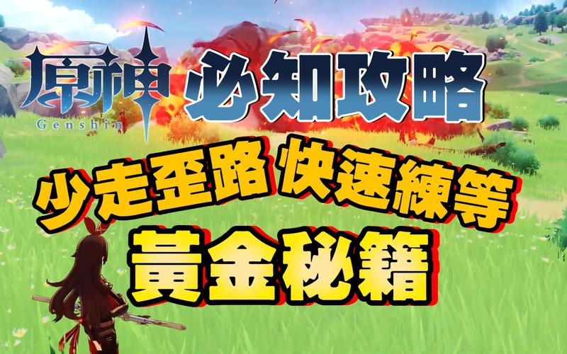傲视三国秘籍：资源获取，快速升级技巧！