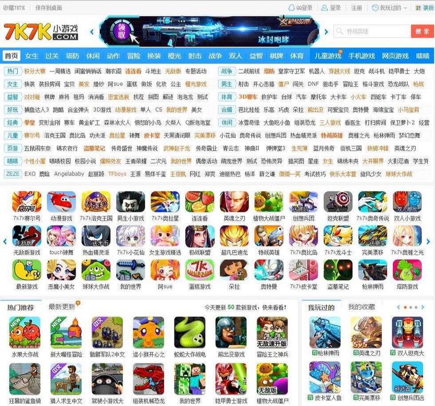 7k7k游戏盒最新版下载：体验更流畅的游戏，更多精彩等你发现！