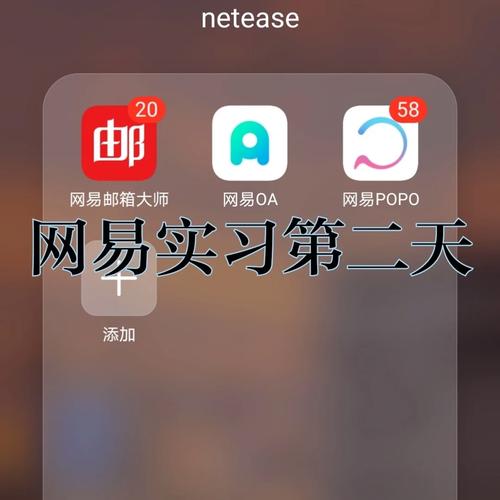 网易POPO电脑版/手机版，哪个更适合你？