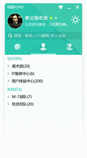 网易POPO电脑版/手机版，哪个更适合你？