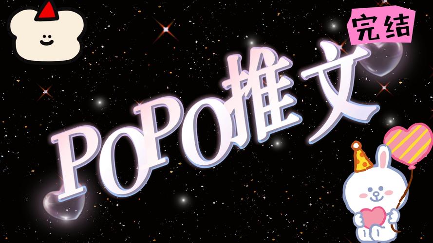 网易POPO电脑版/手机版，哪个更适合你？
