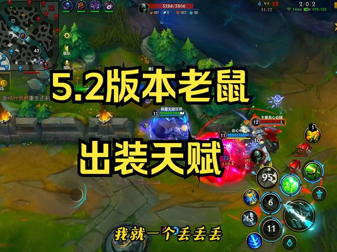 老鼠出装顺序教学：快速上手，提升游戏体验