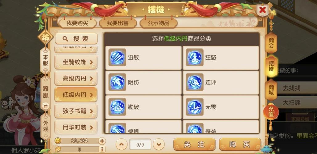 梦幻西游召唤兽内丹搭配技巧：打造最强宠物