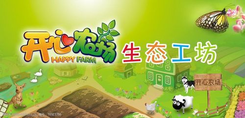 QQ开心农场：重温童年经典，一起体验田园生活