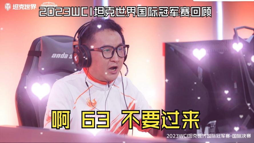 WCL赛事回顾：精彩瞬间与冠军之路