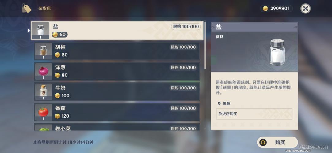 原神悬赏任务找不到怪？教你轻松完成任务！