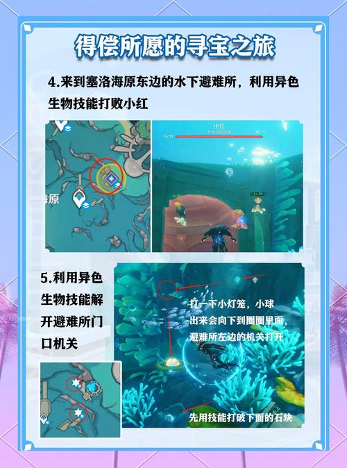 原神悬赏任务找不到怪？教你轻松完成任务！