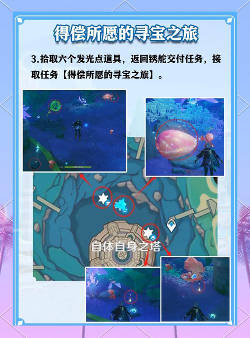 原神悬赏任务找不到怪？教你轻松完成任务！