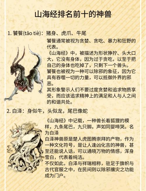 神兽文化：解读神兽在古代文化中的象征意义