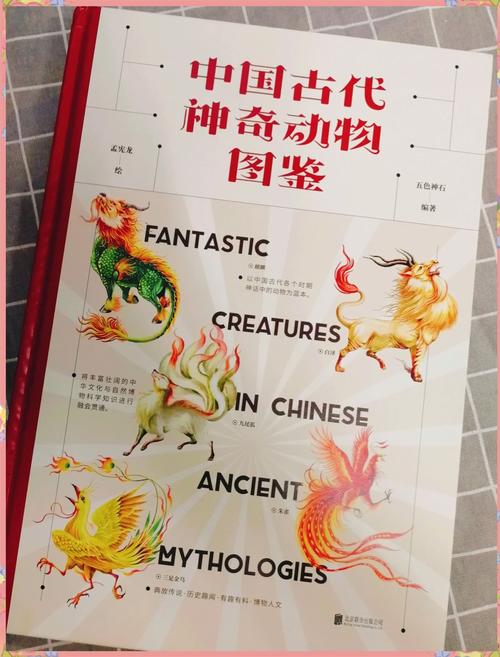 神兽文化：解读神兽在古代文化中的象征意义