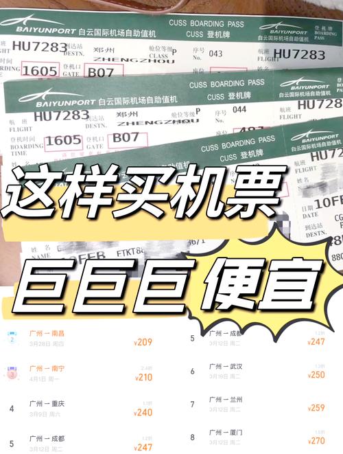 酷讯特价机票：比价神器，帮你找到最便宜的机票！