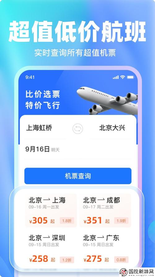 酷讯特价机票：比价神器，帮你找到最便宜的机票！