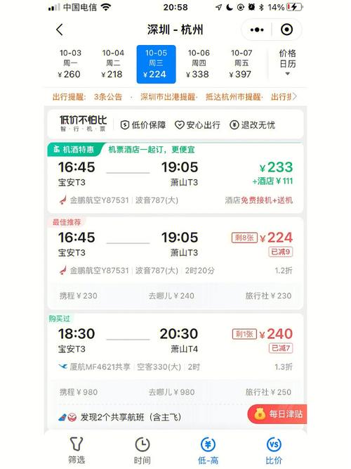 酷讯特价机票：比价神器，帮你找到最便宜的机票！