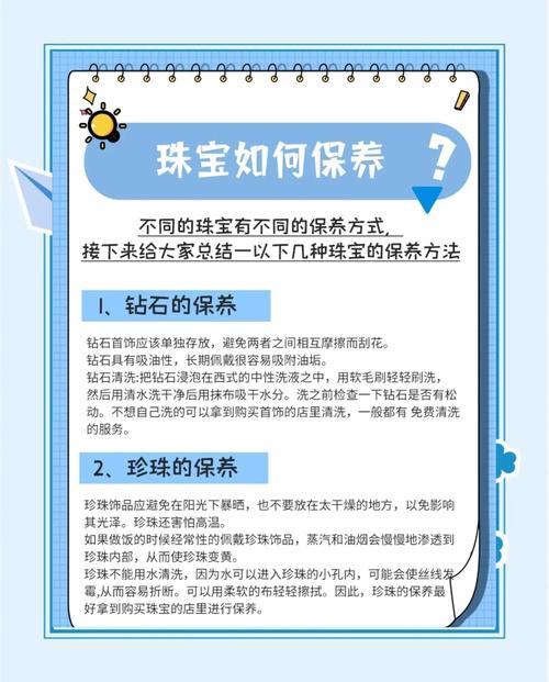 珠宝加工冲级秘籍：省时省钱的升级方法大公开
