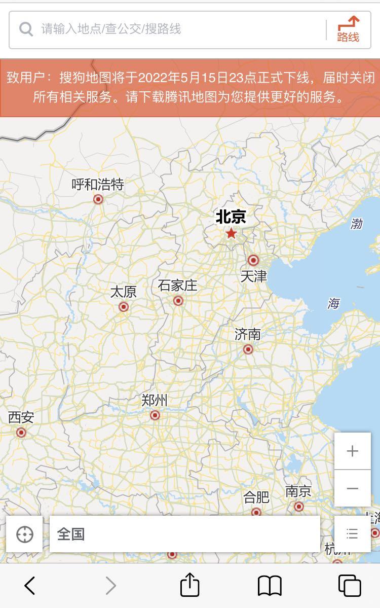 搜狗电子地图手机版下载安装教程及使用指南