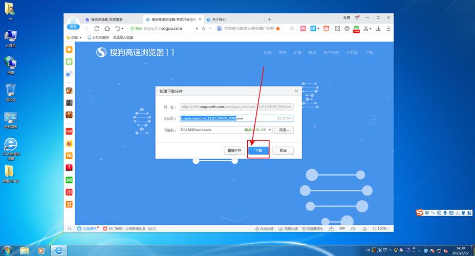 搜狗电子地图手机版下载安装教程及使用指南