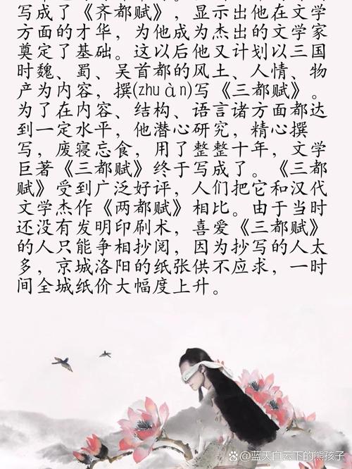 成语洛阳纸贵出自哪本书？它的含义是什么？