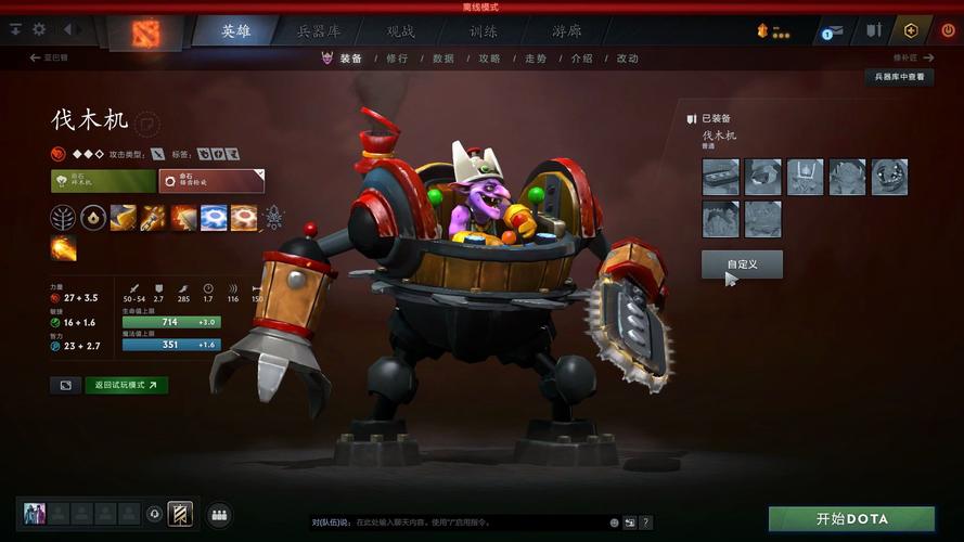 Dota网游：刀塔2英雄技能及出装技巧，助你快速提升