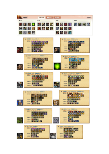 Dota网游：刀塔2英雄技能及出装技巧，助你快速提升