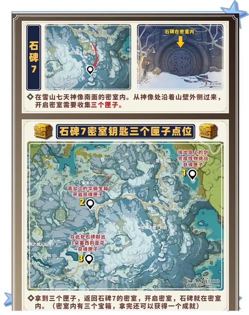 原神雪山解密全攻略：轻松解开所有谜题