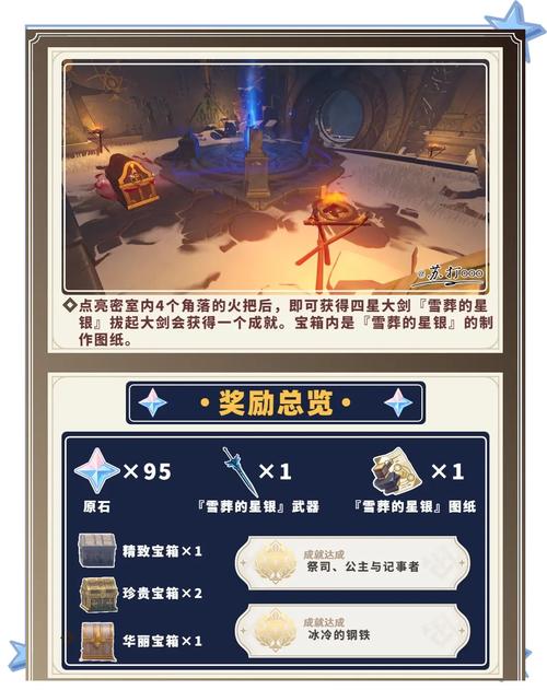 原神雪山解密全攻略：轻松解开所有谜题