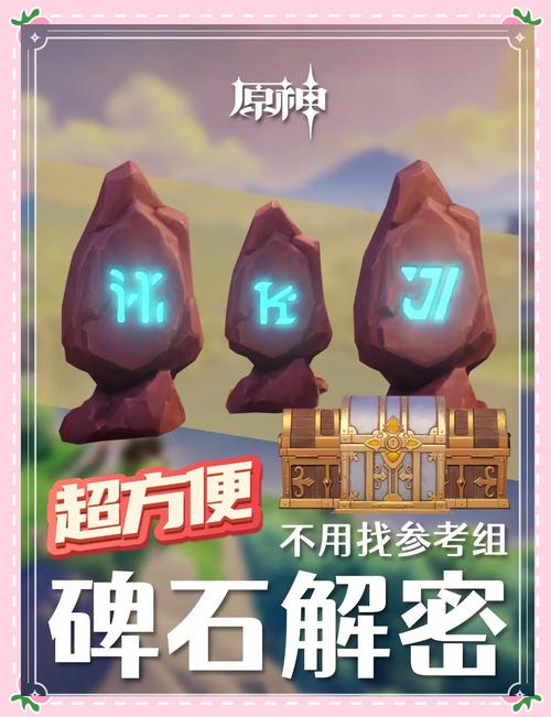 原神雪山解密全攻略：轻松解开所有谜题