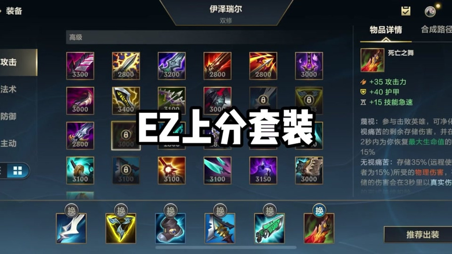 英雄联盟EZ符文推荐：不同局势下的最佳选择